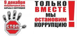 9 декабря